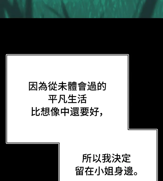 《阎罗降临》第131话图176