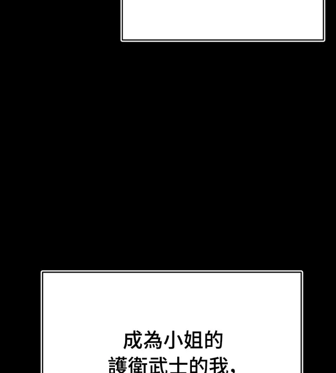 《阎罗降临》第131话图177