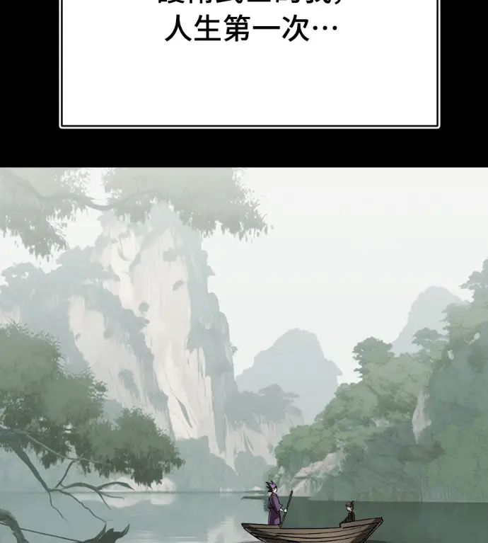 《阎罗降临》第131话图178