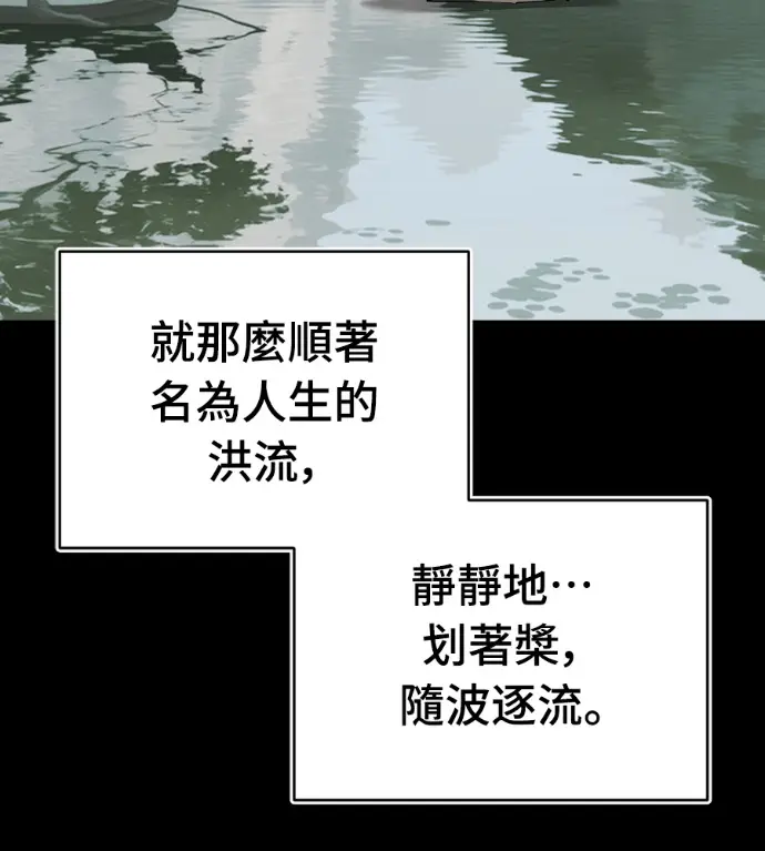 《阎罗降临》第131话图179