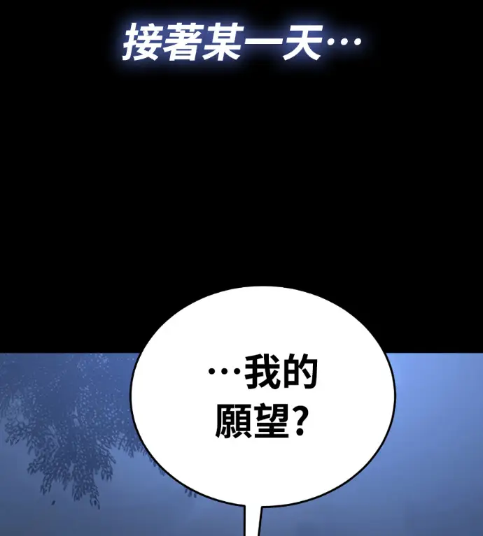 《阎罗降临》第131话图183