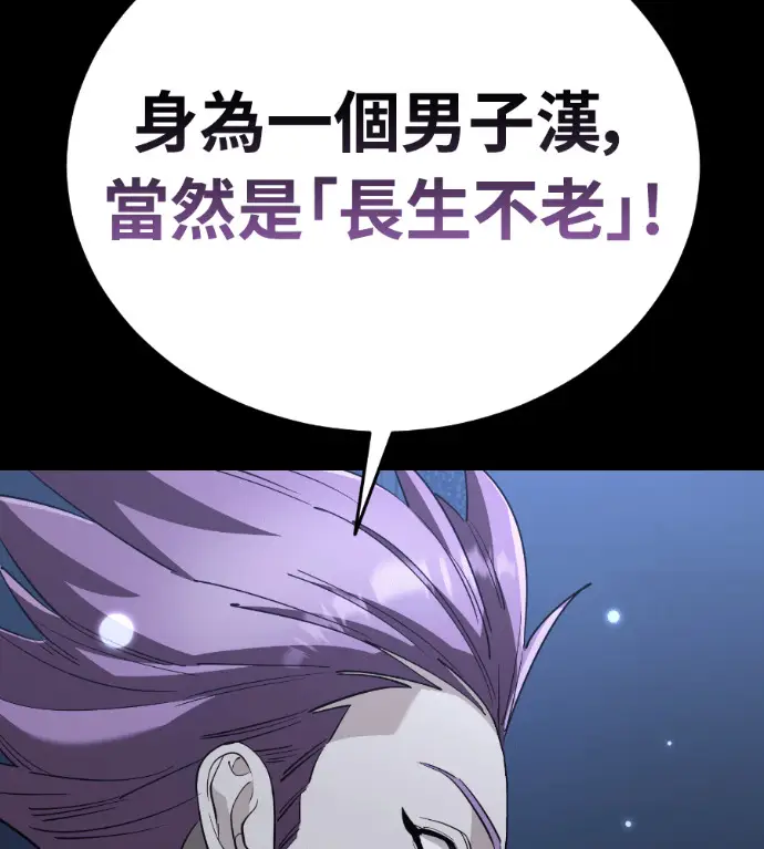 《阎罗降临》第131话图186