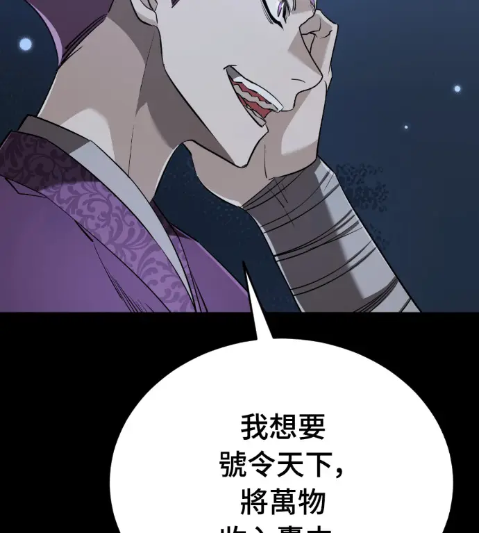 《阎罗降临》第131话图187