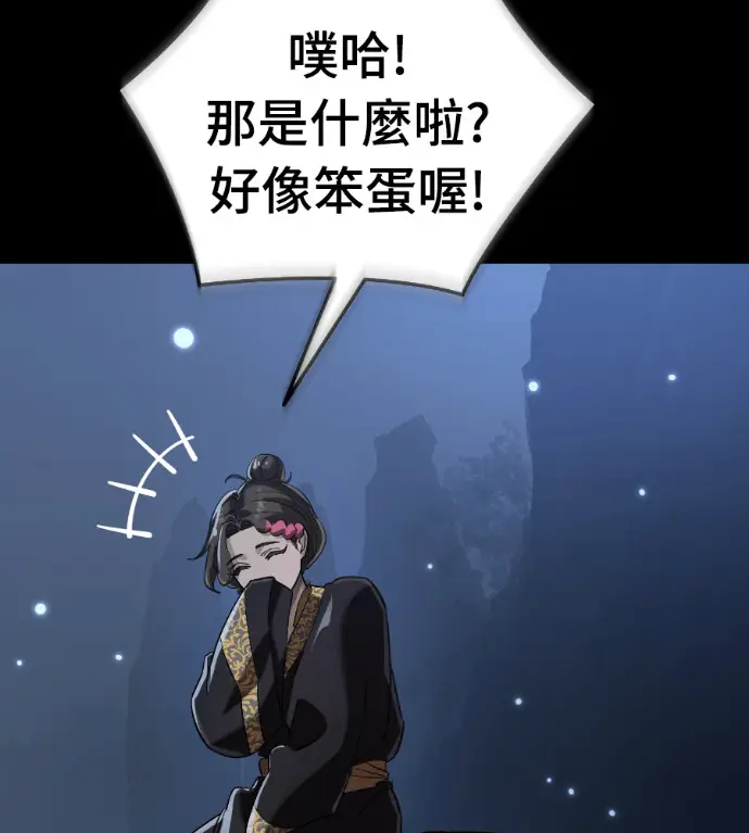 《阎罗降临》第131话图189