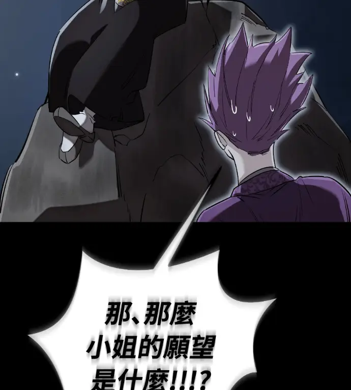 《阎罗降临》第131话图190