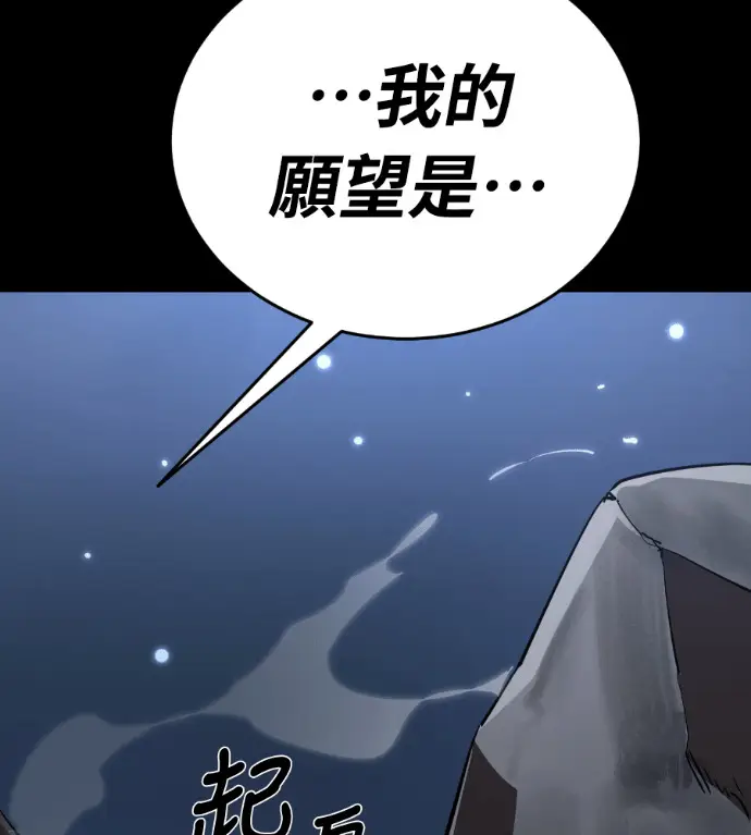 《阎罗降临》第131话图192