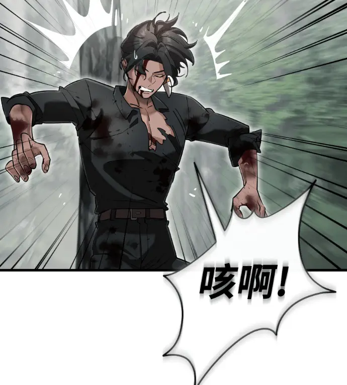 《阎罗降临》第131话图2