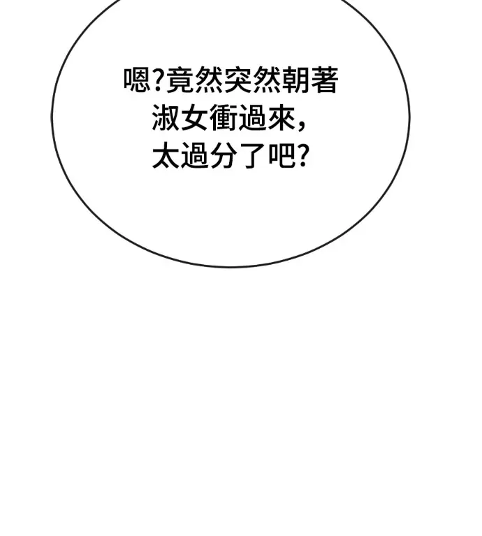 《阎罗降临》第131话图20