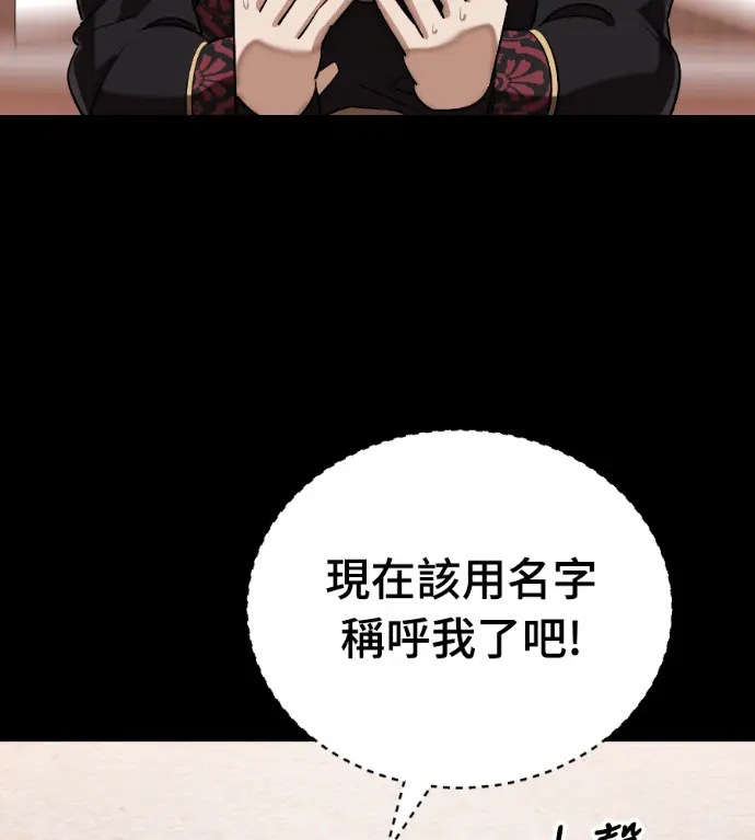 《阎罗降临》第131话图201