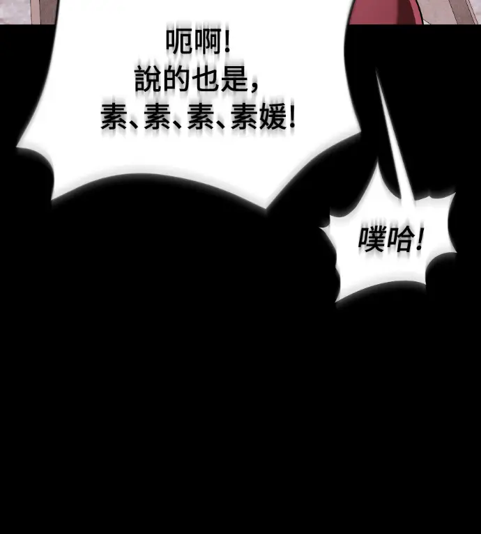 《阎罗降临》第131话图203