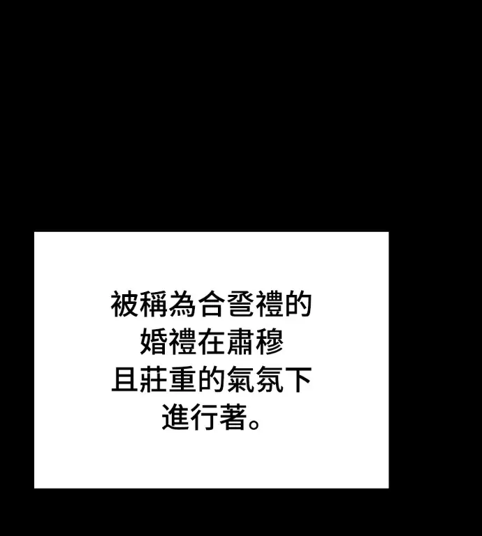 《阎罗降临》第131话图204