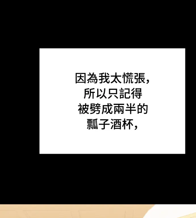 《阎罗降临》第131话图205