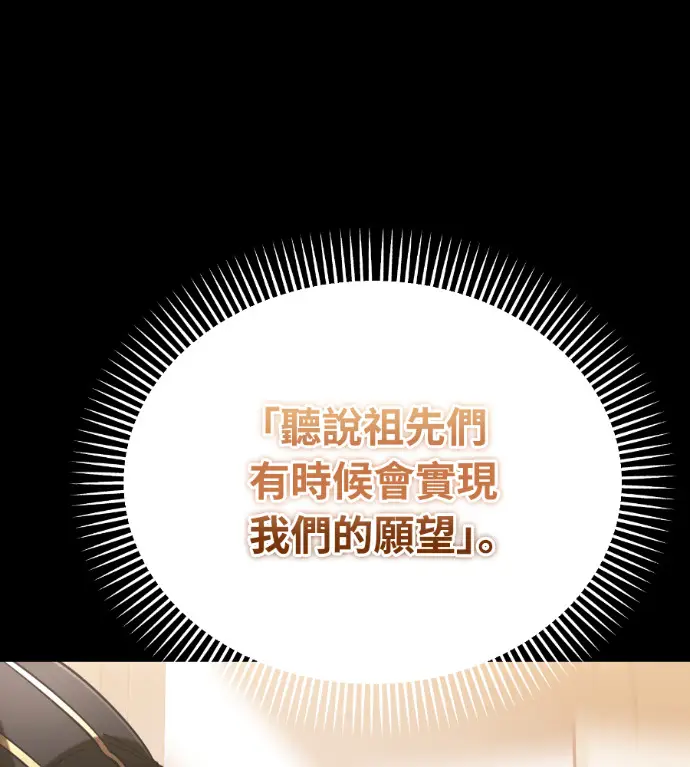 《阎罗降临》第131话图208