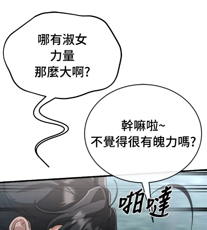 《阎罗降临》第131话图21