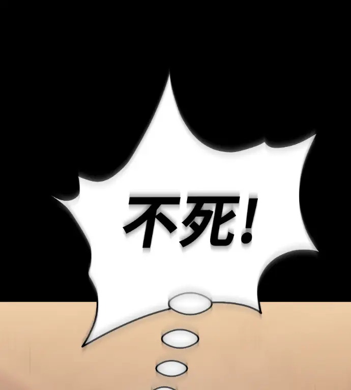 《阎罗降临》第131话图211