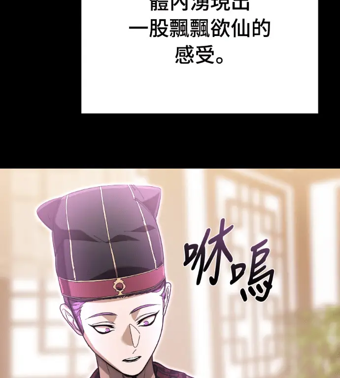 《阎罗降临》第131话图216
