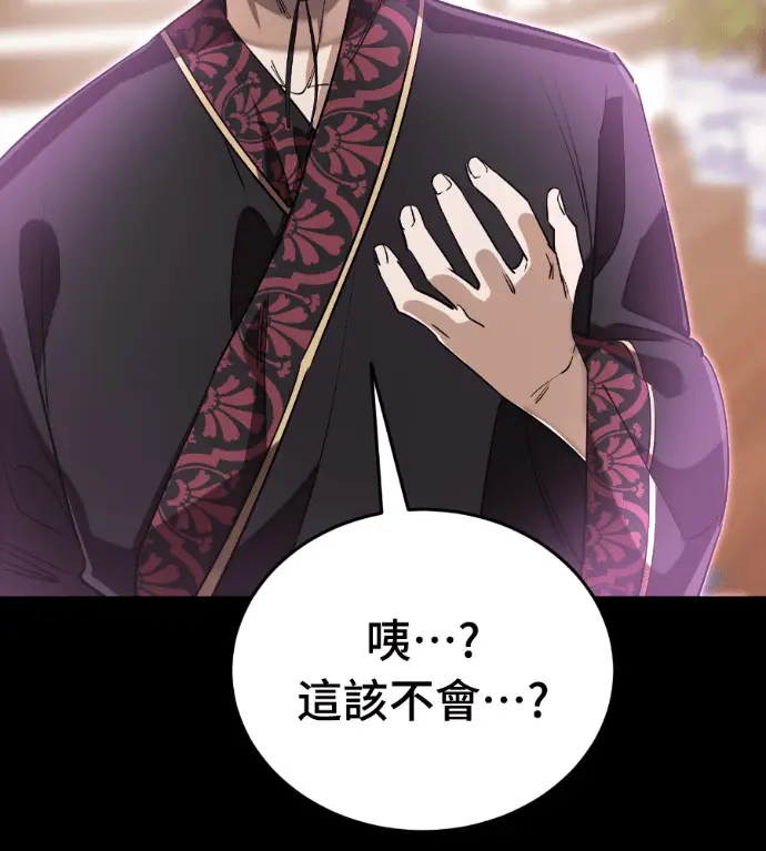 《阎罗降临》第131话图217