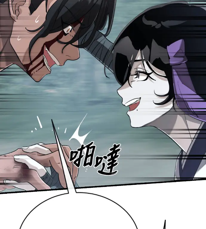 《阎罗降临》第131话图22