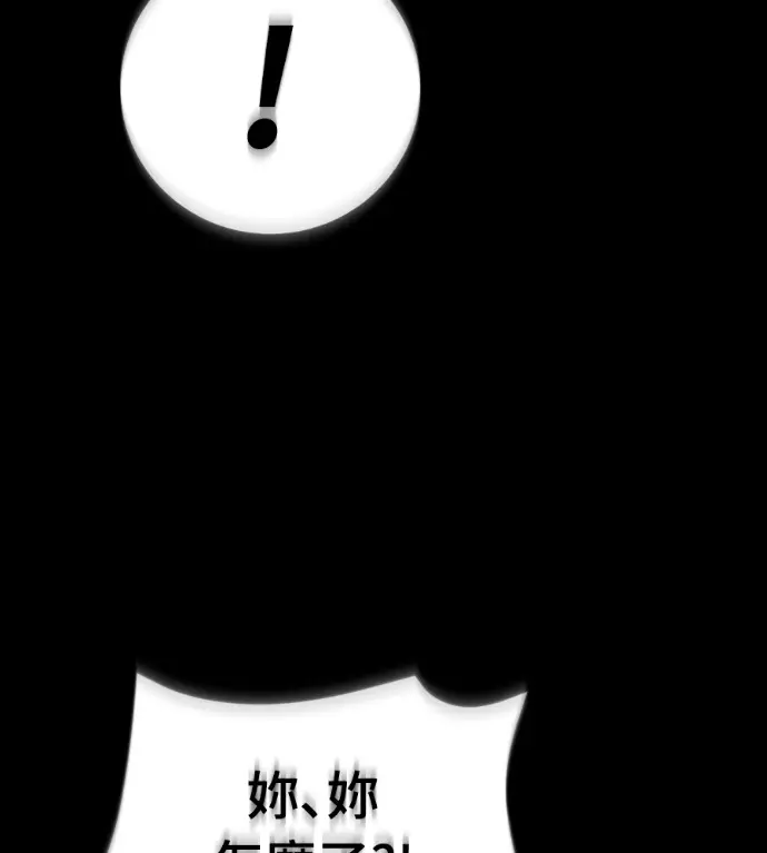 《阎罗降临》第131话图220