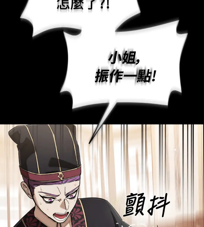 《阎罗降临》第131话图221
