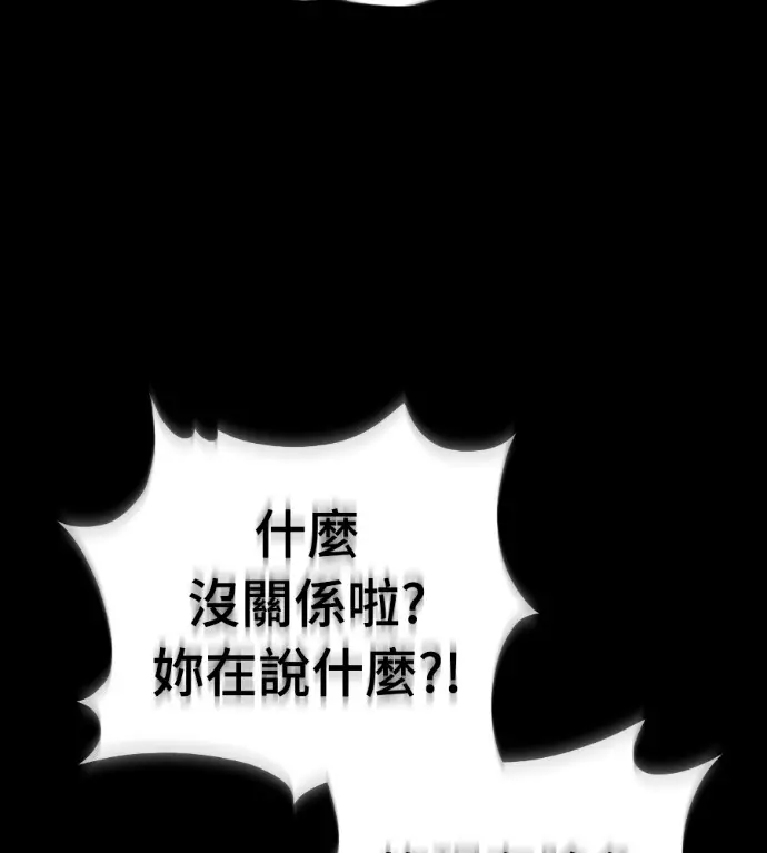 《阎罗降临》第131话图223