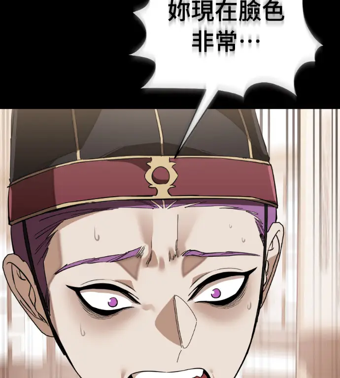 《阎罗降临》第131话图224