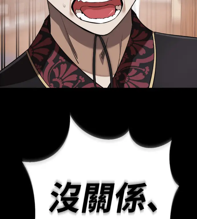 《阎罗降临》第131话图225
