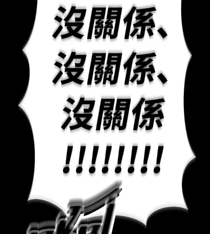 《阎罗降临》第131话图226