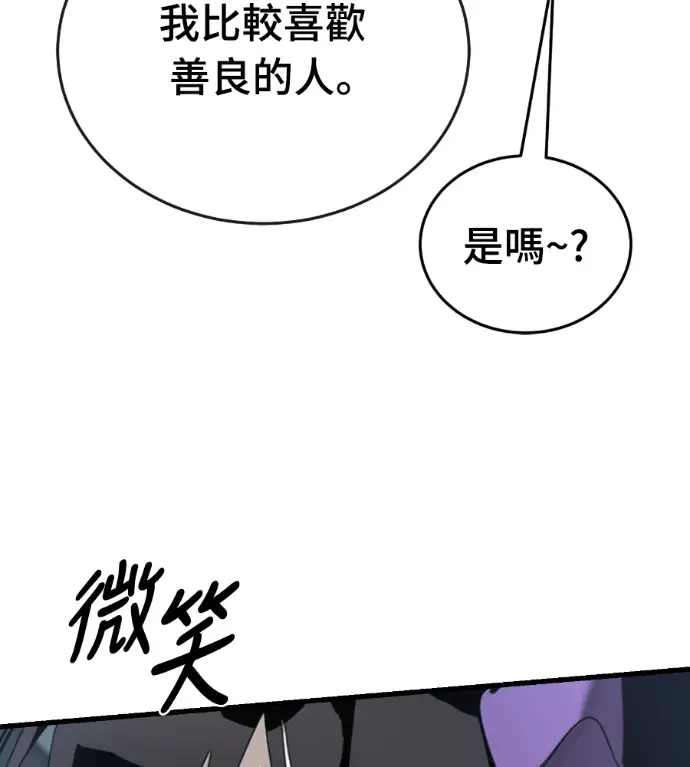《阎罗降临》第131话图23