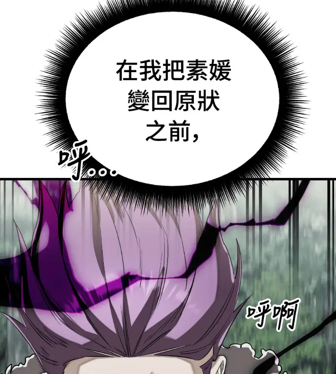 《阎罗降临》第131话图233