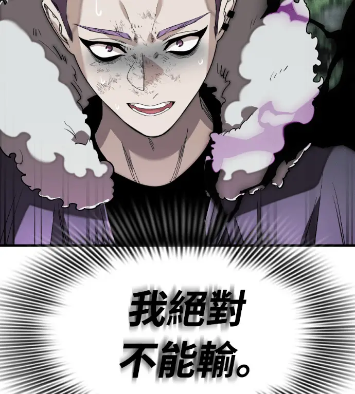 《阎罗降临》第131话图234