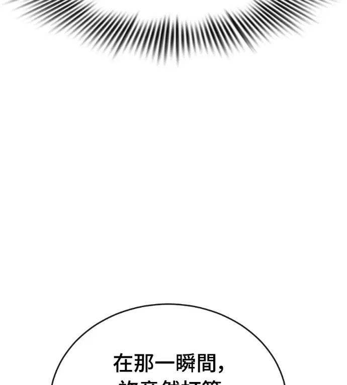 《阎罗降临》第131话图235