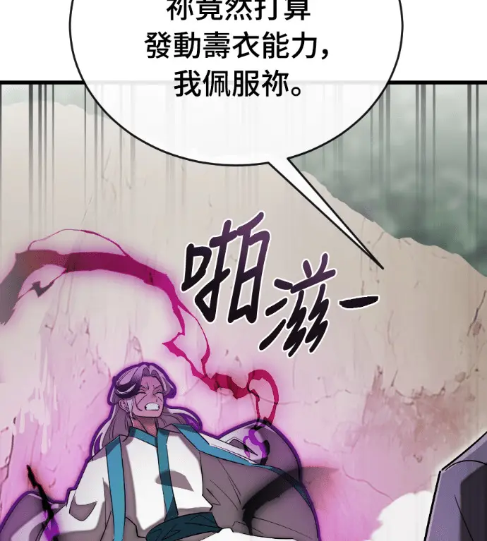 《阎罗降临》第131话图236