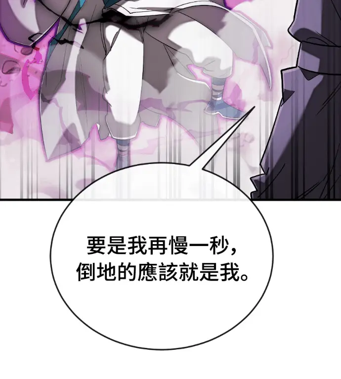 《阎罗降临》第131话图237