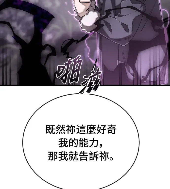 《阎罗降临》第131话图239