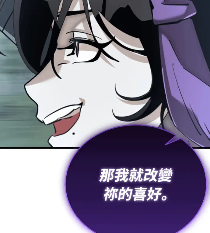 《阎罗降临》第131话图24