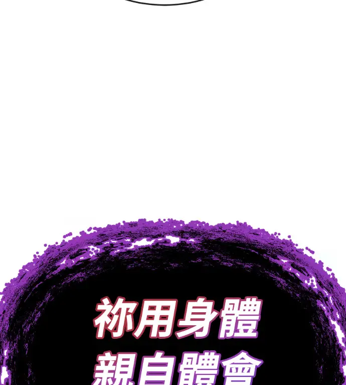 《阎罗降临》第131话图240