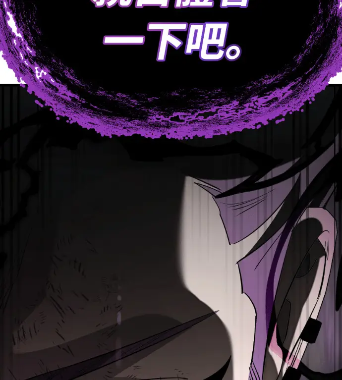 《阎罗降临》第131话图241