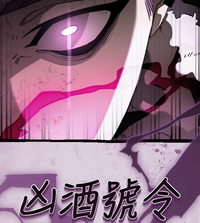 《阎罗降临》第131话图242