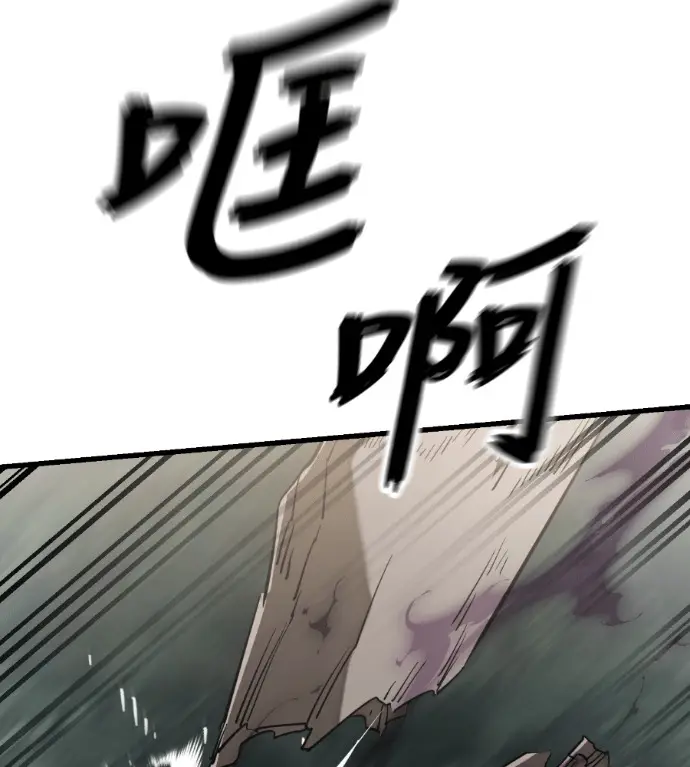 《阎罗降临》第131话图247