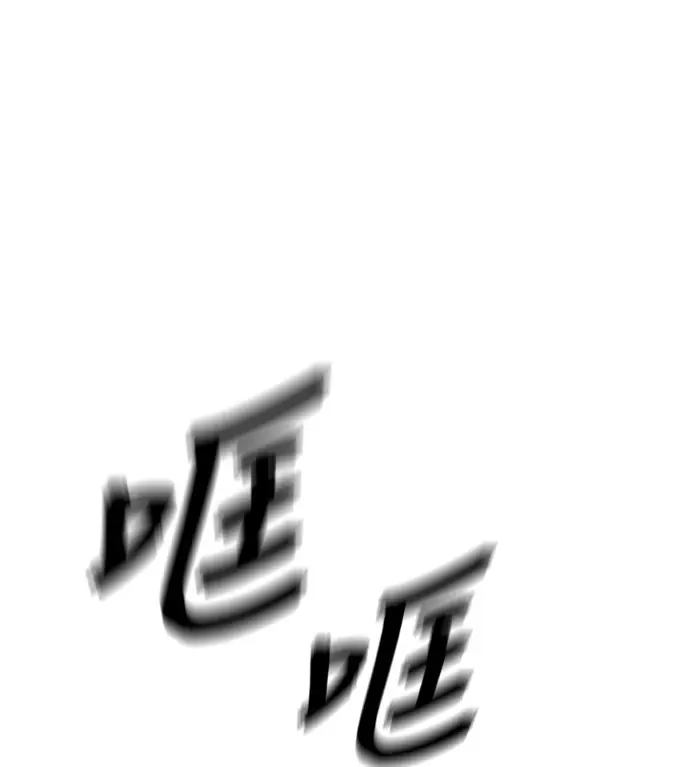 《阎罗降临》第131话图253