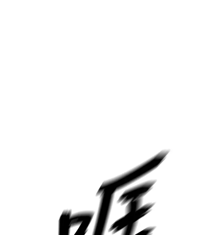 《阎罗降临》第131话图256