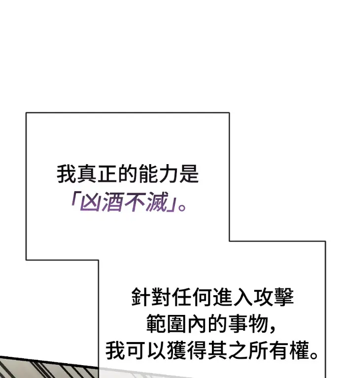 《阎罗降临》第131话图259