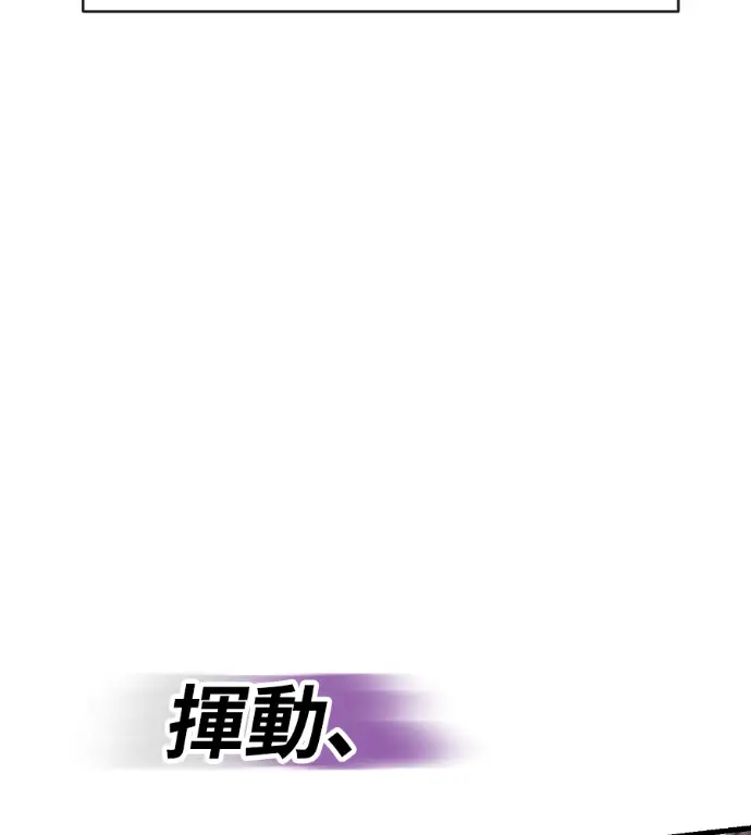 《阎罗降临》第131话图262