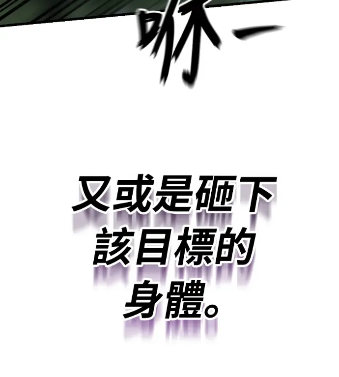 《阎罗降临》第131话图264