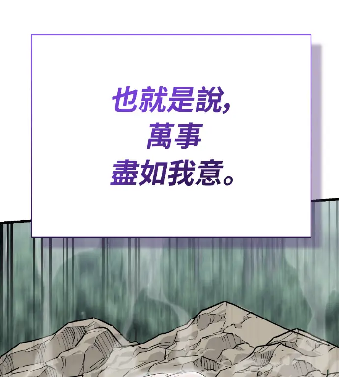 《阎罗降临》第131话图267