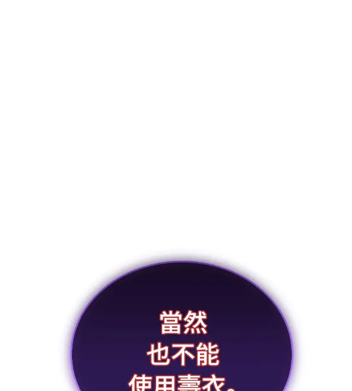 《阎罗降临》第131话图269