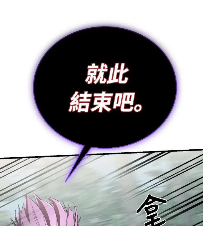 《阎罗降临》第131话图272