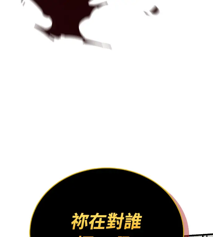 《阎罗降临》第131话图276