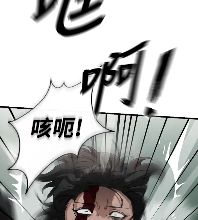 《阎罗降临》第131话图28
